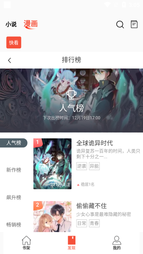 书漫阁在线阅读版截图4