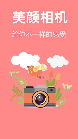 清早相机去广告版截图3