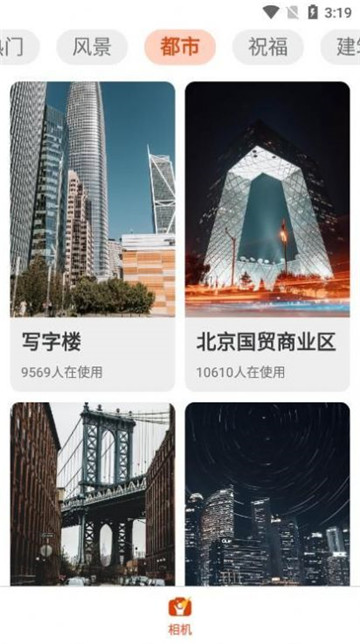 欢乐拍相机免费版截图3