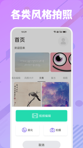 他face相机免费版截图2