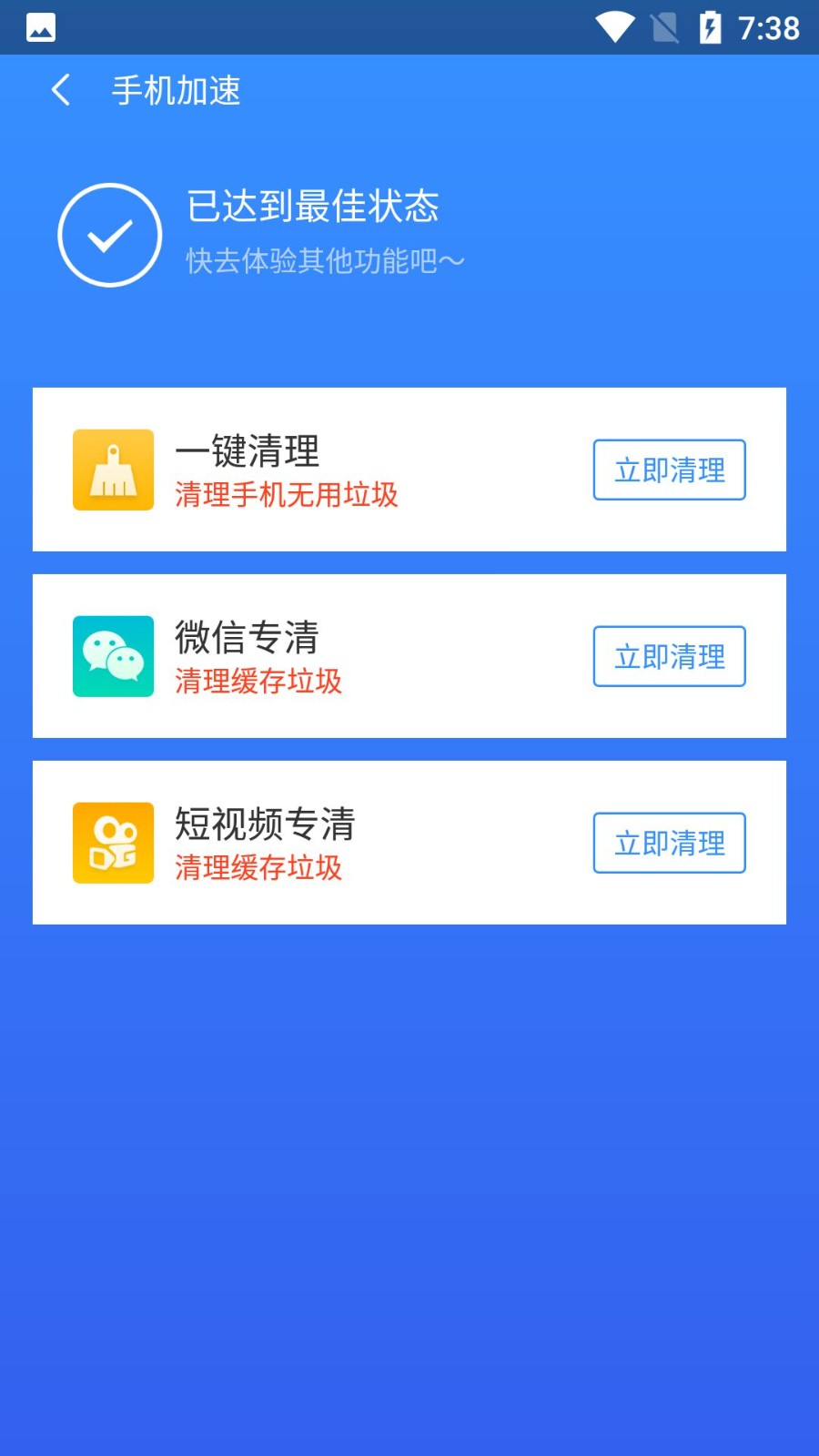 鸡毛掸清理完整版截图3