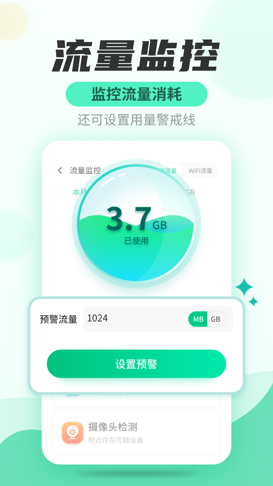 安风WiFi快连管家完整版截图2