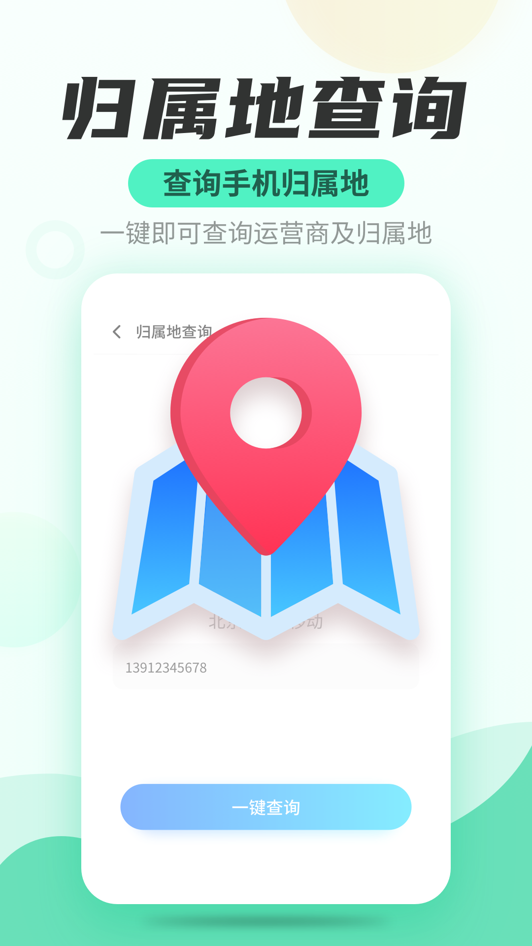 安风WiFi快连管家完整版截图3