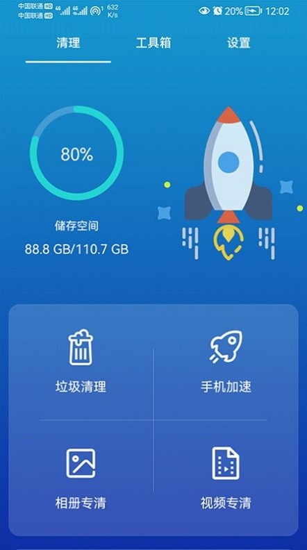 任我行清理完整版截图3