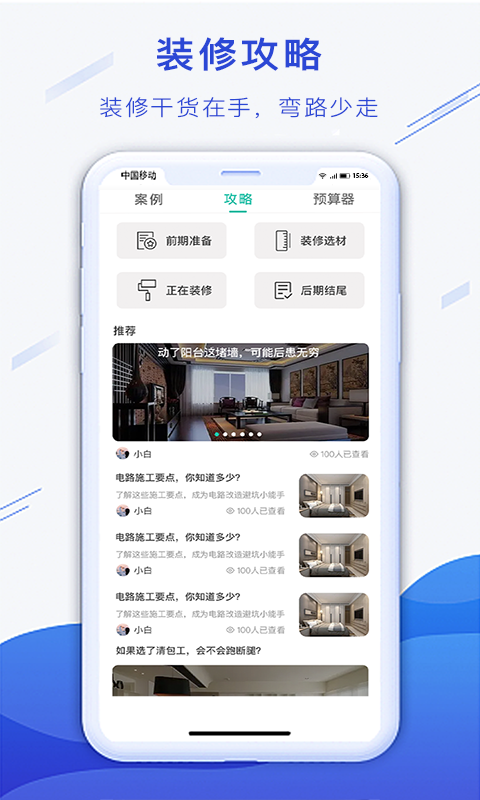 小白易装去广告版截图2