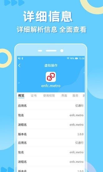 小八助手