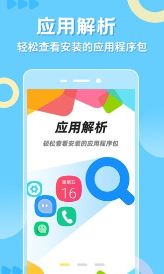 小八助手免费版截图4