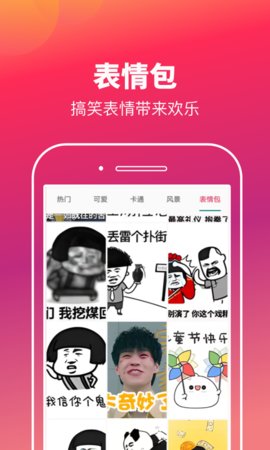 快乐刷玩图壁纸APP最新版