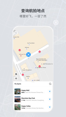 DJI Fly 安卓版截图2