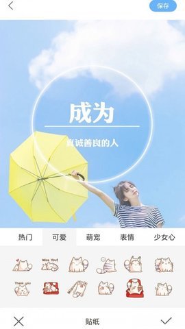 奇趣相机去广告版截图2