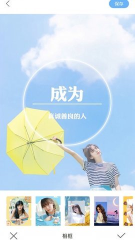 奇趣相机去广告版截图3