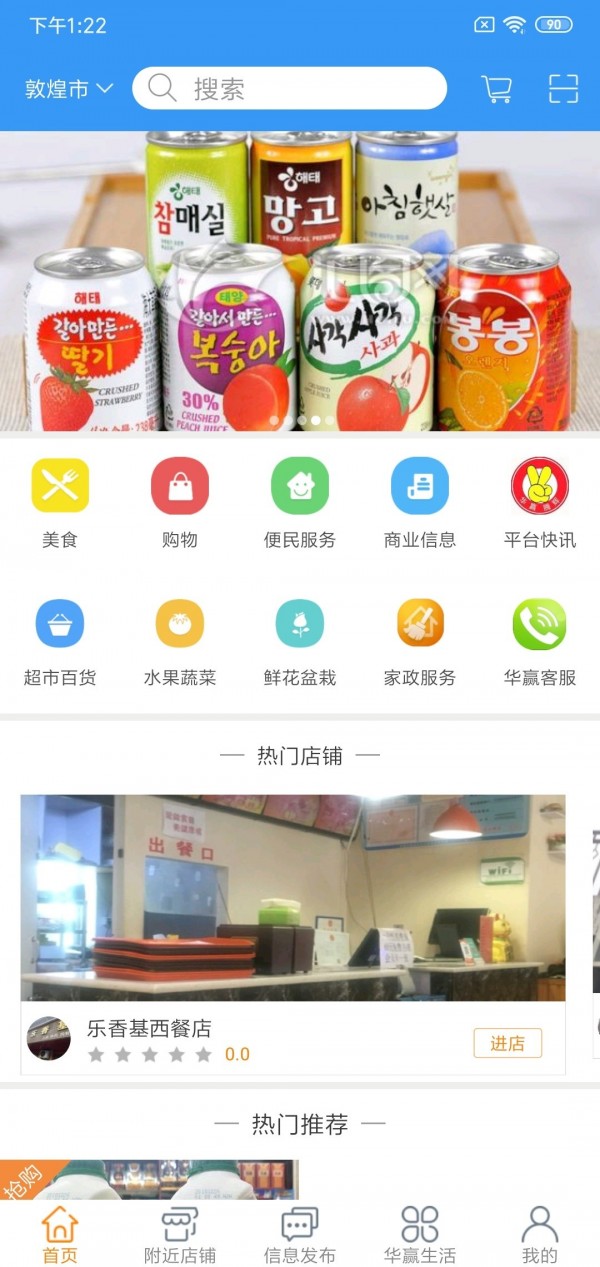 幸福优鲜去广告版截图2