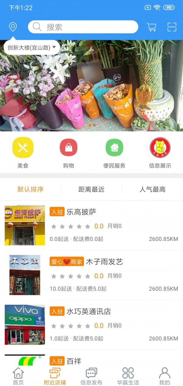 幸福优鲜去广告版截图3