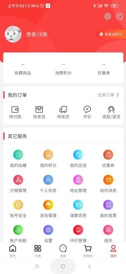 龙仙汇购手机版截图2