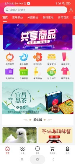 龙仙汇购手机版截图3