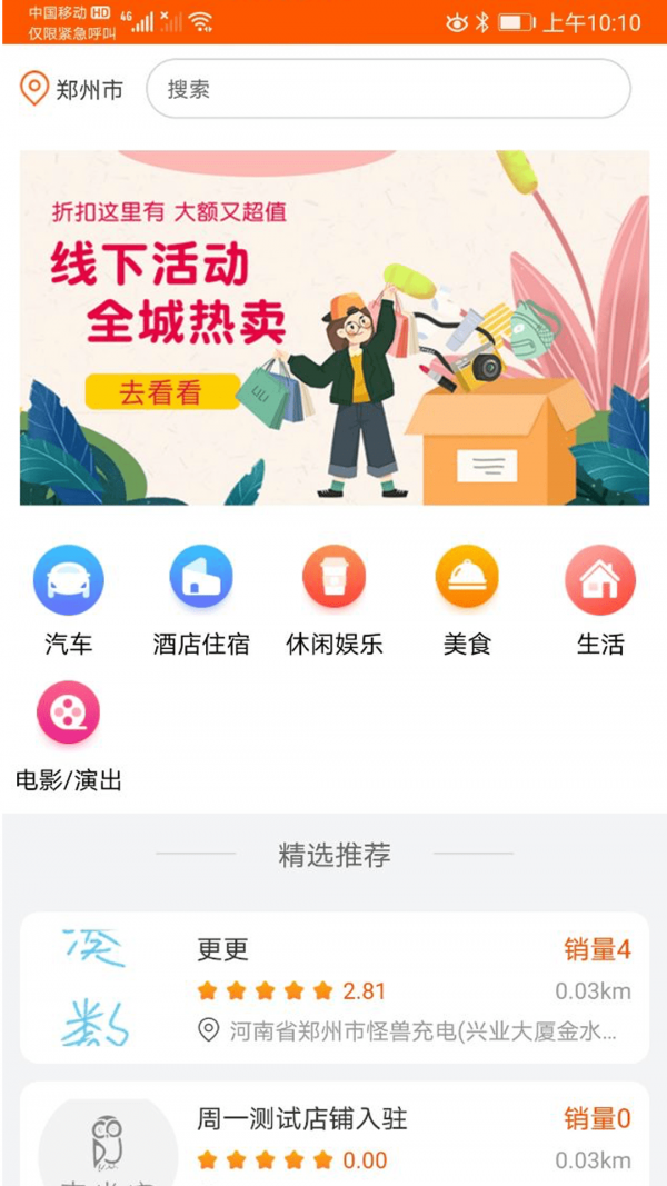 吉米客去广告版截图2