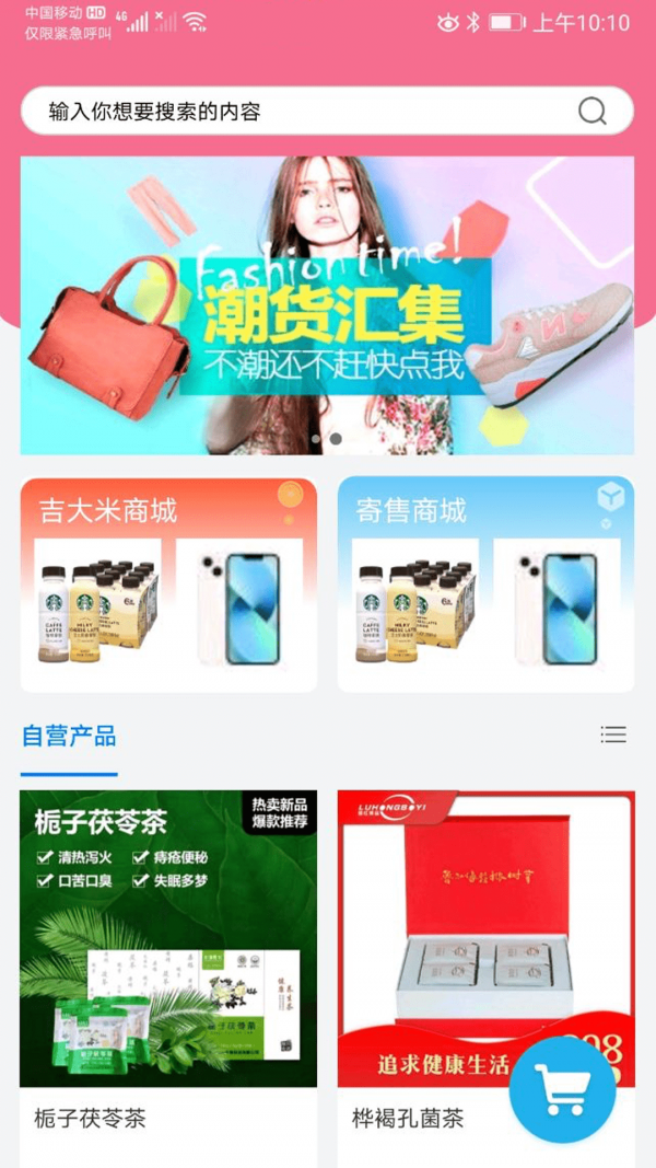 吉米客去广告版截图3