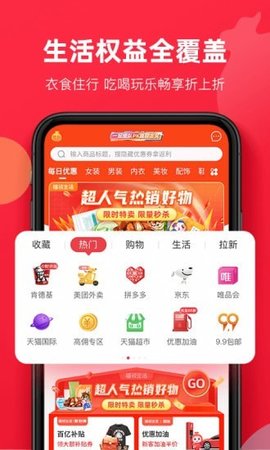 福袋生活安卓版截图4