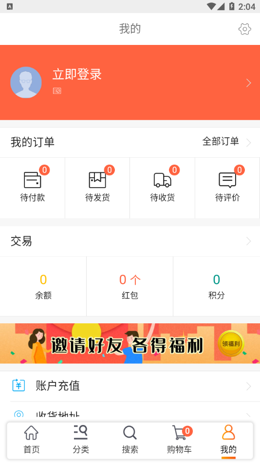 乐动易购会员版截图3