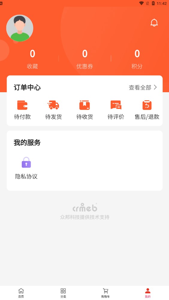 艺达商城免费版截图3