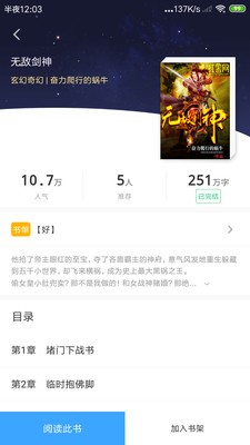 酷书网2022最新app