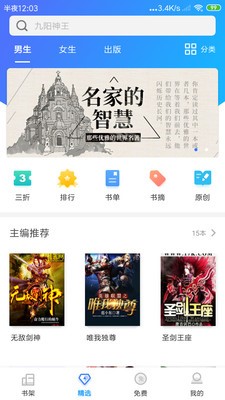 酷书网在线阅读版截图3