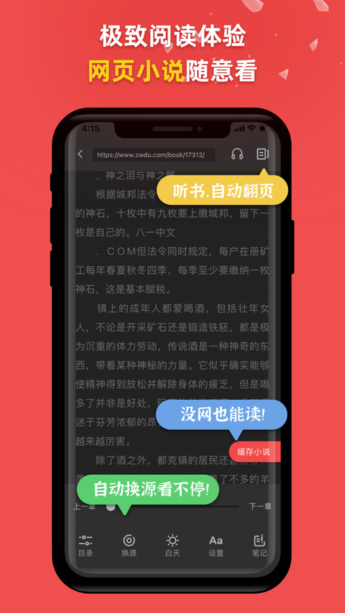 一网阅读完整版截图3