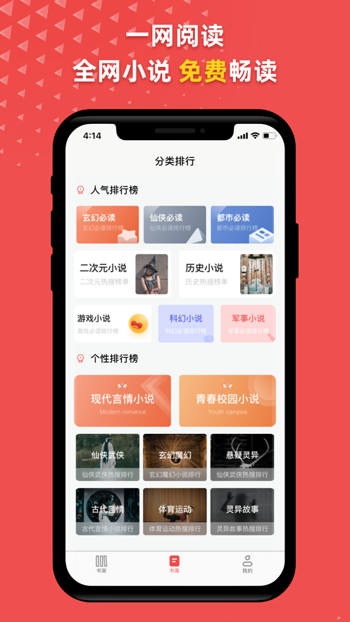 一网阅读完整版截图2