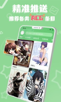萌娘百科免费版截图2