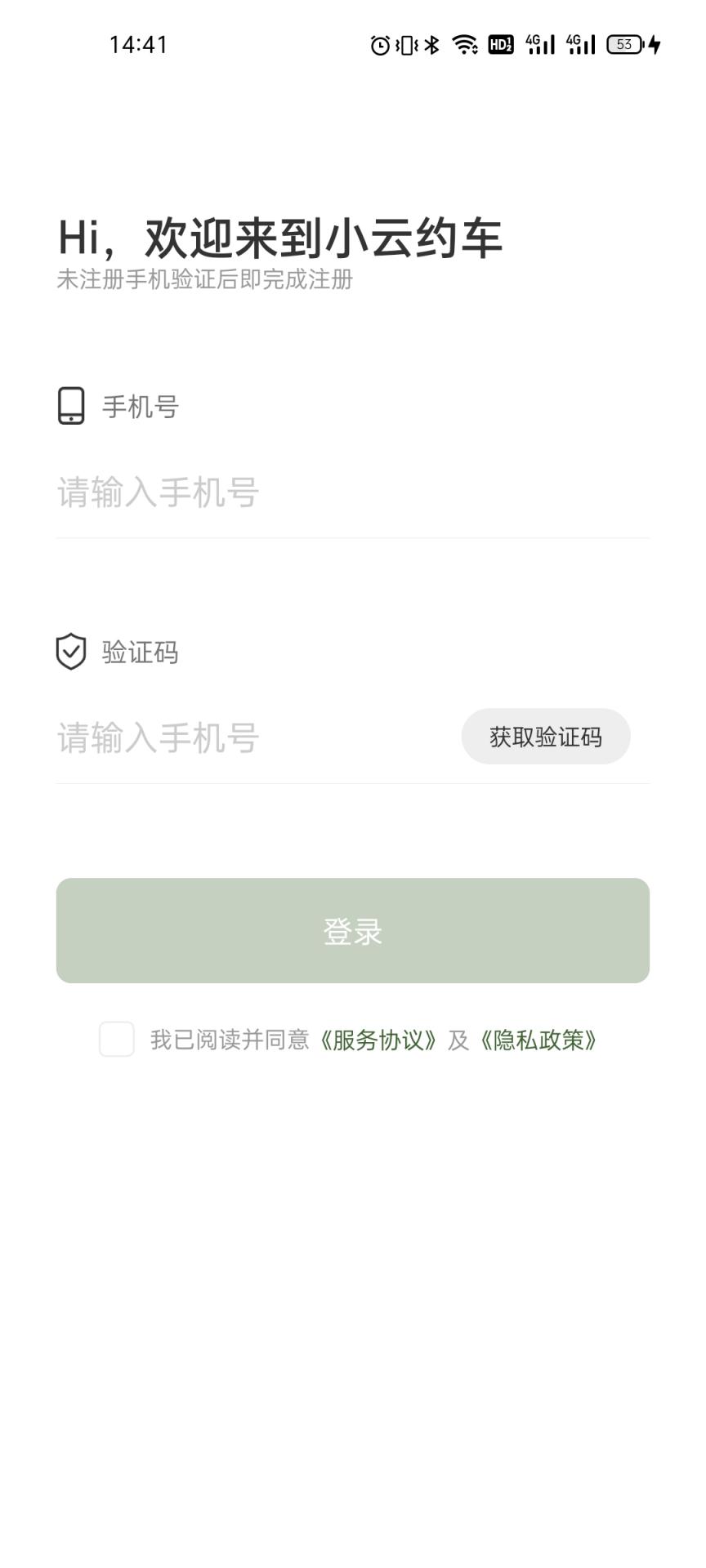 小云约车完整版截图3