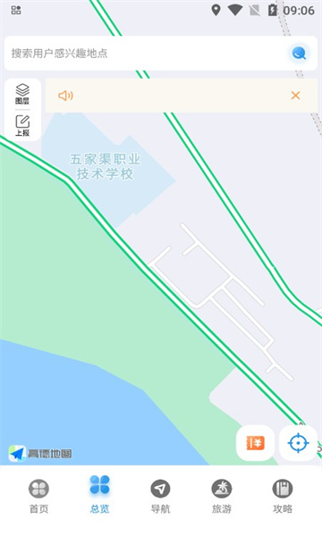 阿乌高速智慧出行会员版截图3
