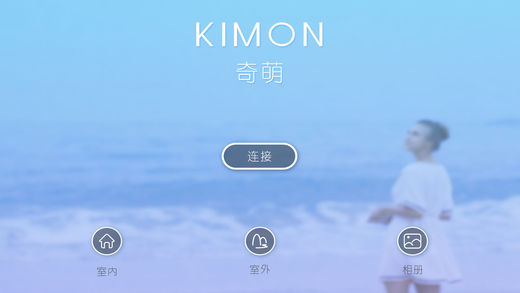 KIMON ios完整版截图3