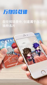 瀚想ios完整版截图4