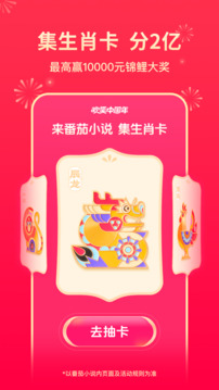 番茄小说安卓版截图3