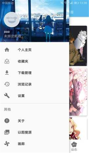 ehviewer 会员版截图3