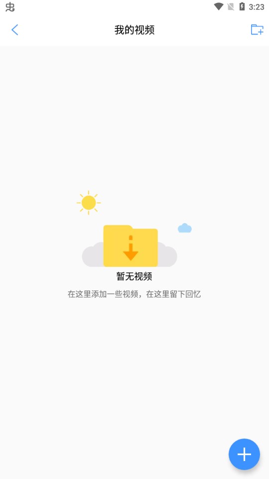 隐私相册管家手机版截图3