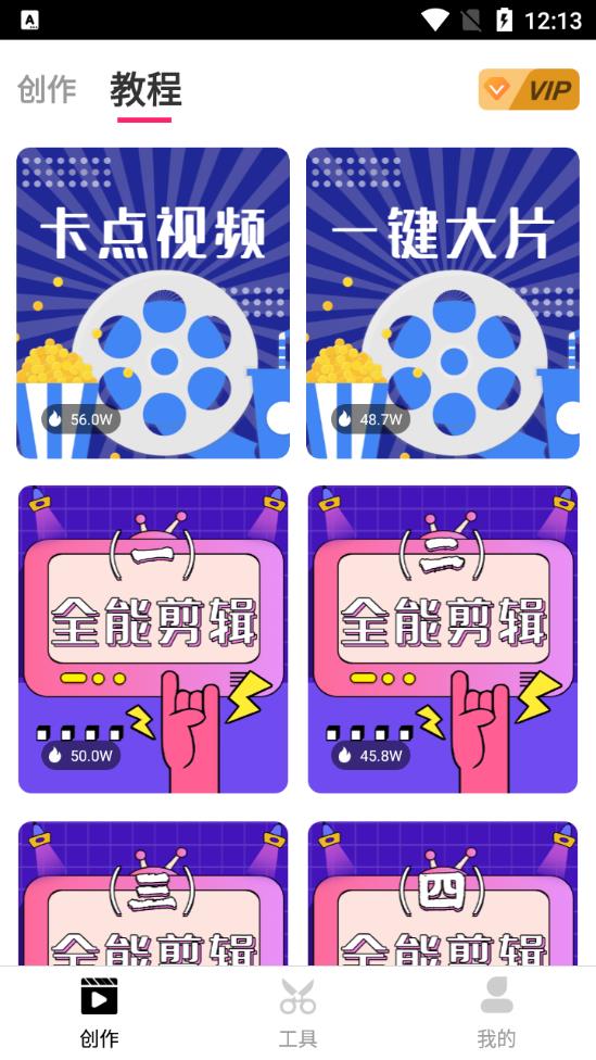 爱剪辑去广告版截图3