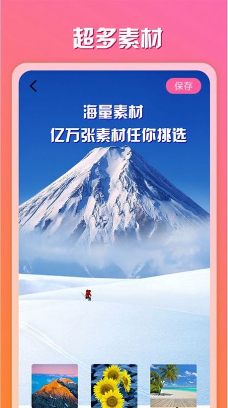原道相册手机版截图3