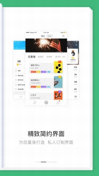 滚滚小说ios去广告版截图2