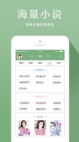 十音文学ios会员版截图4