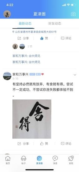 爱夏津ios会员版截图3