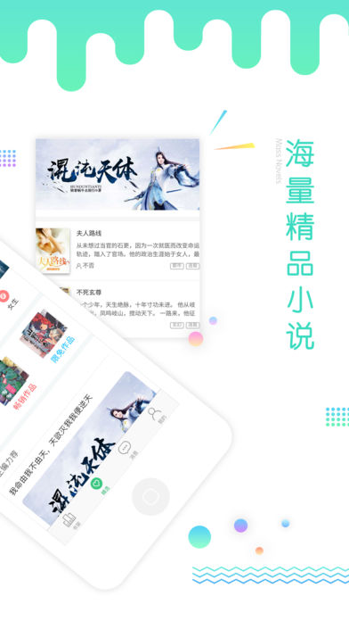 指尖文学ios完整版截图3