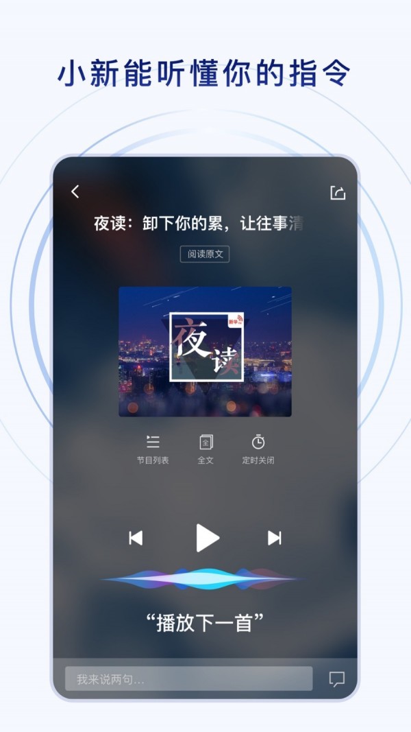 新华社发布ios手机版截图2