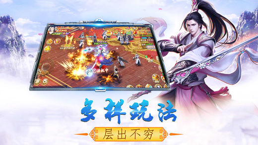剑啸苍穹ios内测版截图2