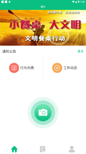 文明长治ios手机版截图2