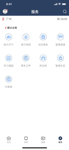 始兴发布ios会员版截图4