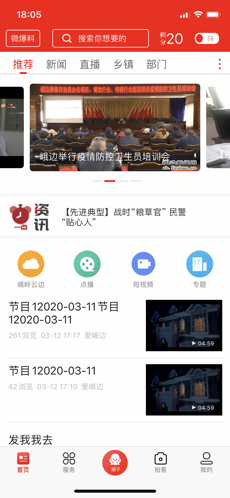 爱峨边ios去广告版截图2