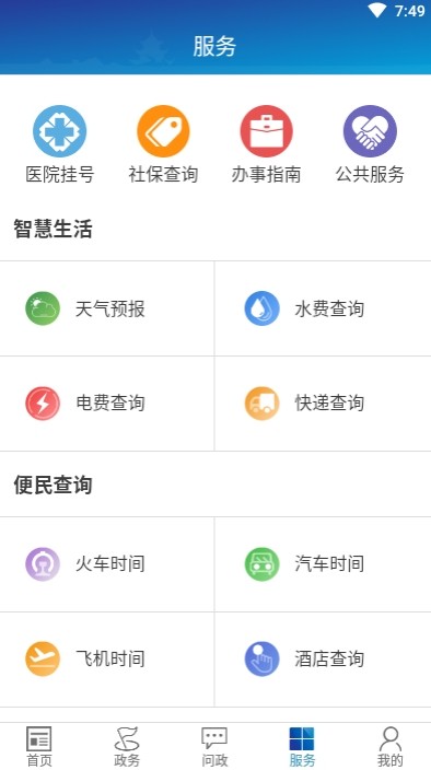 楼区融媒ios会员版截图4