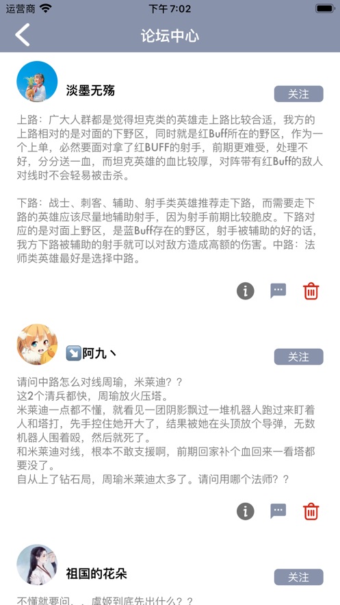 库莉电竞社区ios免费版截图2