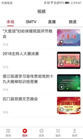 新石门ios完整版截图3